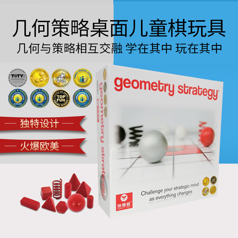 Geometry Strategy Desktop Children's Intelligence and Logic Training Games Chess Toys